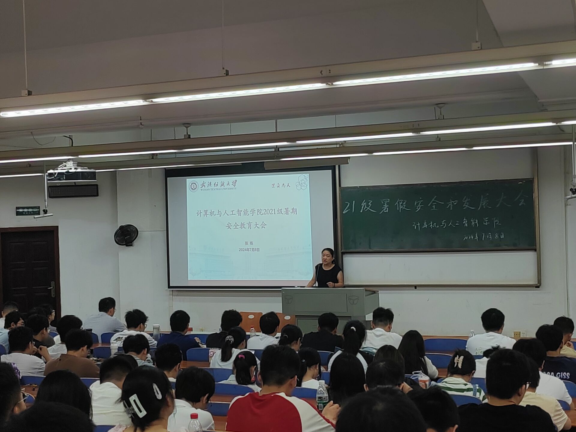 【学生工作】计算机与人工智能学院召开2021级暑假安全和发展教育大会